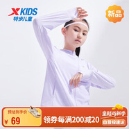 特步（XTEP）兒童童裝男女童小中大童百搭連帽運(yùn)動(dòng)針織防曬衣 霧紗紫 170cm