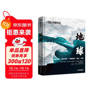 DK探索百科 地球 狂野地球+海洋世界+氣象密碼+巖石礦物 打開地球的萬物密碼