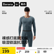 蕉內(nèi)熱皮5系男女士保暖內(nèi)衣套裝秋冬多領(lǐng)型秋衣秋褲打底衫內(nèi)搭肌底衣