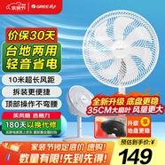 格力（GREE）電風(fēng)扇落地扇7葉臺地兩用家用風(fēng)扇臥室客廳電扇宿舍學(xué)生立式搖頭扇輕音低噪白色機械款 FD-3515h7