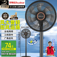 榮事達(dá)（Royalstar）【爆款推薦】電風(fēng)扇交流定頻家用7葉柔風(fēng)落地扇臺(tái)地兩用大風(fēng)量節(jié)能搖頭電扇辦公低噪 FD-30L501