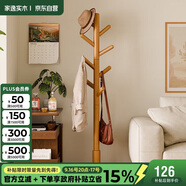家逸衣帽架實木落地衣架臥室辦公掛衣架簡易衣架簡約多掛鉤晾衣服架子