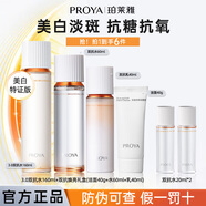 珀萊雅（PROYA）雙抗水乳霜套裝禮盒美白淡斑抗糖抗氧抗皺緊致精華女士化妝護膚品 【6件套】潔面+水+乳