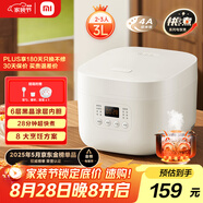 米家 小米電飯煲家用2-3人 多功能電飯鍋煮粥鍋煮飯 不粘鍋內膽 智能預約帶蒸籠N1 3升【C1升級款】