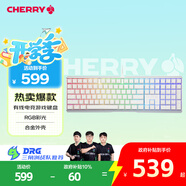 CHERRY櫻桃 MX3.0S機(jī)械鍵盤 游戲鍵盤 電競(jìng)鍵盤 辦公電腦鍵盤 RGB混光鍵盤 合金外殼 無(wú)鋼結(jié)構(gòu) 白色茶軸