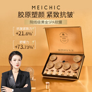 MEICHIC【美頌生物】美詩羊胎素細胞黃金軟膜套盒抗皺緊致淡紋面膜補水 30g*6+3g*6
