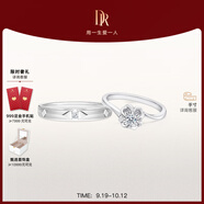 DR現(xiàn)貨雪吻求婚鉆戒鉑金B(yǎng)ELIEVE經典款 結婚鉆石戒指節(jié)日節(jié)日禮物 雪吻6分H色SI1+愛之所向男戒