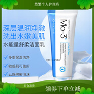 瓷?。⊿PA CHNSKIN）瓷.肌洗面奶男女抗痘水能量潔面乳清爽溫和清潔保 水能量洗面奶100g升級