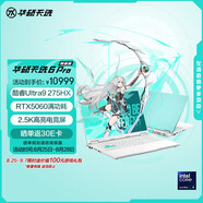 華碩天選6 Pro 酷睿版 國家補貼20%Ultra 9 16英寸游戲本筆記本電腦(U9-275HX 32G 1T RTX5060 2.5K)青