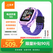 小天才兒童電話手表N5羅蘭紫AI精準定位防水大屏視頻通話兒童學(xué)生智能手表支付男孩女孩