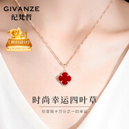 紀(jì)梵哲輕奢四葉草項(xiàng)鏈女士2025新款吊墜手鏈珠寶表白生日禮物送女友老婆 時(shí)尚四葉草項(xiàng)鏈(紅瑪瑙)