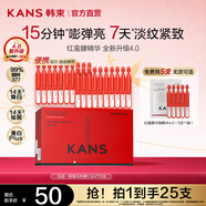 韓束（KAN’S）閃充棒環(huán)六肽次拋精華液緊致抗皺補水保濕護膚品教師節禮物女老師 【紅蠻腰精華4.0】買(mǎi)20支送5支