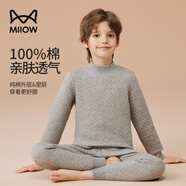 貓人兒童保暖內衣男童加厚秋衣秋褲中大童三層夾棉套裝 中領(lǐng)麻灰 170