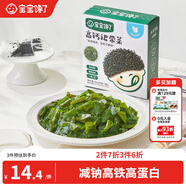 寶寶饞了兒童高鈣裙帶菜30g海產(chǎn)干貨海帶菜無(wú)沙免洗享嬰兒輔食食譜