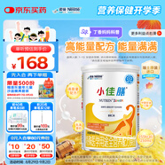 雀巢健康科學(xué)小佳膳全營(yíng)養(yǎng)配方粉 1-10歲兒童適用 400g 