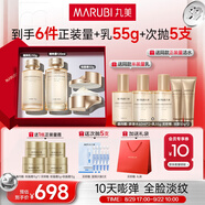丸美套裝 重組膠原小金針水乳面霜化妝護膚品抗皺禮盒 七夕情人節禮物