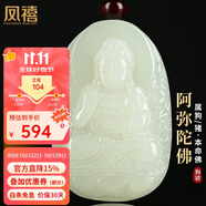鳳禧珠寶和田玉十二生肖狗豬本命佛阿彌陀佛玉石吊墜男女士款生日禮物