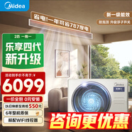 美的星光旗艦版風管機4匹【國家補貼直降20%】中央空調一拖一客廳3匹嵌入式一級能效 2匹 一級能效 樂享4代 (20-28㎡)