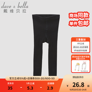 戴維貝拉（DAVE＆BELLA）秋冬男女童寶寶純色薄款打底褲兒童針織毛線褲 黑色 120 cm(6T(建議身高110-120cm))