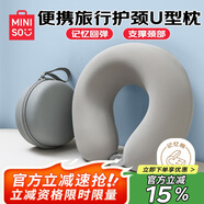名創(chuàng)優(yōu)品（MINISO）旅行便攜護頸枕記憶棉u型枕靠枕長途出行脖枕辦公室午睡枕神器