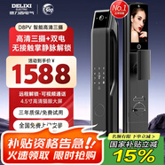 德力西電氣智能門(mén)鎖真3D人臉識別三攝指掌雙靜脈全自動(dòng)電子鎖入戶(hù)門(mén)密碼門(mén)鎖 【D8PV*3D人臉/無(wú)接觸掌靜脈】 【免費上門(mén)安裝/60天免費試用】