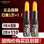 傳奇今生潤唇膏女士專(zhuān)柜正品口紅櫻桃秋冬持久保濕滋潤補水防干裂溫感變色 黑管1支 防偽可查現貨速發(fā)