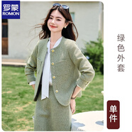 羅蒙小香風(fēng)西裝外套女2025春秋新款洋氣輕奢名媛氣質(zhì)修身短款西服套裙 綠色羊毛西裝 S (建議體重81-90)