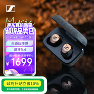 森海塞爾（Sennheiser）【政府補(bǔ)貼】MOMENTUM真無線4代藍(lán)牙耳機(jī) 自適應(yīng)降噪音樂耳機(jī)入耳式 復(fù)古金 教師節(jié)送禮