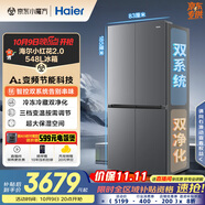 海爾（Haier）「小紅花2.0」548升十字四開(kāi)門(mén)雙系統(tǒng)雙循環(huán)家用電冰箱一級(jí)能效BCD-548WGHTDC9FSU1國(guó)家補(bǔ)貼20%