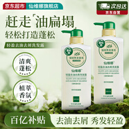 仙維娜氨基酸洗發(fā)水茶籽去油去屑清爽控油蓬松香氛洗發(fā)露500ml