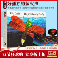 英文原版 The Very Lonely Firefly 好孤獨的螢火蟲(chóng) 帶電池會(huì )發(fā)光 紙板書(shū) 廖彩杏書(shū)單 Eric Carle 艾瑞卡爾 早教啟蒙繪本 綠山墻 綠山墻圖書(shū)