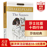 莎士比亞十四行詩 英文原版 Shakespeare: The Sonnets 課外閱讀 搭四大喜劇 四大悲劇 葉芝詩選 坎特伯雷故事集 格麗克詩集
