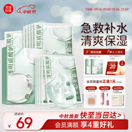美康粉黛玫瑰海藻籽玻尿酸水光面膜補水保濕緊致收縮毛孔節(jié)日禮物 玻尿酸面膜（共發(fā)30片）