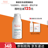 雅漾（Avene）【樊振東同款】控油抗痘精華露30ml C位精華敏肌細致毛孔平衡膚質(zhì)