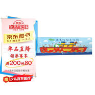 新東方出發(fā)吧費迪南：乘著(zhù)輪船去探險 精裝硬殼 破解帶娃出行難題 探險冒險故事中文繪本3-4-5-6周歲幼兒園早教啟蒙 閱讀狂歡節