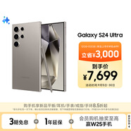 三星Samsung Galaxy S24 Ultra AI手機 第三代驍龍8 游戲手機 2億像素 拍照手機 12GB+512GB 鈦灰