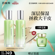 百雀羚（PECHOIN）護(hù)膚套裝水嫩倍現(xiàn)(水100ml+乳100ml)保濕中秋送禮