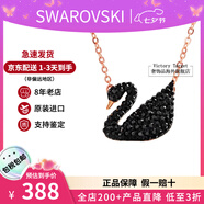 施華洛世奇（SWAROVSKI）天鵝項(xiàng)鏈系列 優(yōu)雅魅力鎖骨鏈 生日情人節(jié)七夕禮物送女友時(shí)尚飾品 【停產(chǎn)】大號(hào)黑天鵝 5204134