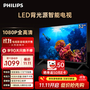 飛利浦（PHILIPS）32英寸全高清智慧屏老年人家用小屏 無線投屏教育智能平板液晶電視機 32PFF6899/T3
