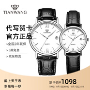 天王（TIAN WANG）手表女士石英表休閑百搭皮帶情侶對表防水品牌腕表生日禮物送女友 【情侶表一對】白盤3874