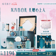 花西子?xùn)|方妝奩套裝1314全妝升級(jí)版禮盒生日禮物女化妝品全套