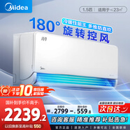 美的（Midea）空調(diào)掛機(jī)【國(guó)家補(bǔ)貼20%】風(fēng)尊二代pro 一級(jí)能效 變頻冷暖智能控溫獨(dú)立除濕 家用空調(diào)以舊換新 1.5匹 一級(jí)能效 科技版