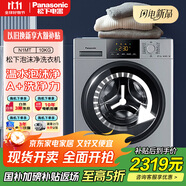 松下（Panasonic）洗衣機(jī)滾筒10公斤全自動(dòng)愛妻號(hào)家用 溫水泡沫凈 變頻BLDC電機(jī) 上排水 樂聲洗衣機(jī) 國家補(bǔ)貼 N1MT