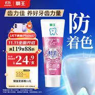 獅王（Lion）齒力佳進(jìn)口酵素美白牙膏百花薄荷130g亮白護(hù)齦抑菌