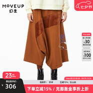 MOVEUP幻走2022冬季新款.FUN系列 純棉加厚印花小眾設計吊襠褲女 鐵銹棕 S