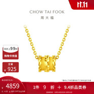 周大福 小蠻腰吊圓筒黃金項(xiàng)鏈(工費(fèi)360)45cm約4.35g EOF90