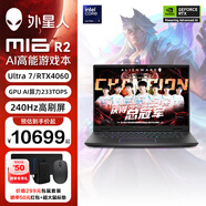 戴爾（DELL）外星人（Alienware）M16 16英寸滿(mǎn)血獨顯制圖設計學(xué)生電競游戲筆記本電腦 Ultra7 16G 1T固態(tài) 定制版 RTX4060 2.5K 240Hz高刷