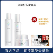 京營(yíng)甄選庭秘密（TSTTIN'SECRET）官方TST庭秘密冰肌如玉潔乳保濕水乳液身 保濕水+乳液+面霜