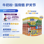 瑞一寶港版4D牛奶粉 中老年奶粉骨骼成長(cháng) 800g*6罐  香港萬(wàn)寧同款