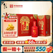 牛欄山二鍋頭 百年紅 濃香型白酒 純糧整箱裝喜酒 婚宴節日中秋送禮盒 50度 500mL 6瓶 百年紅6 整箱裝